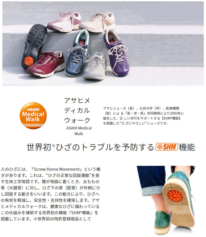 アサヒシューズ ASAHI アサヒメディカルウォーク AMW WK L001 ブロンズ