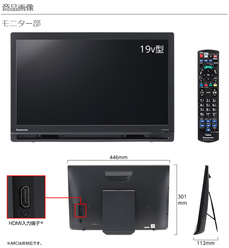 Panasonic（パナソニック） UN-19F11-K ブラック 19V型ポータブル