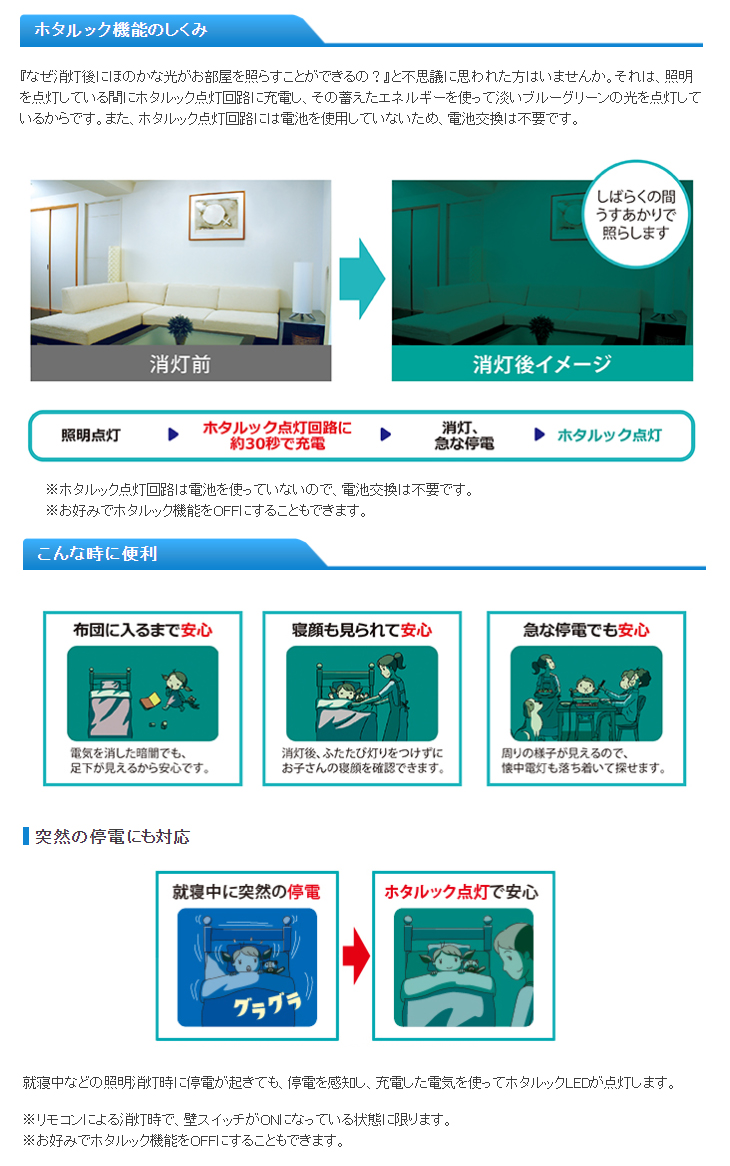 NEC Hotalux ホタルクス FHC34EL-LE-SHG2「LifeE ホタルックスリム