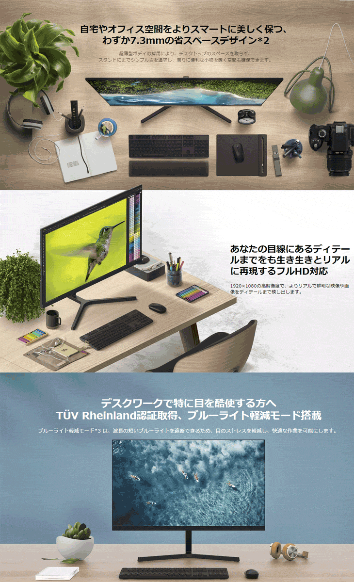 シャオミ Xiaomi フルHD対応 23.8型 デスクトップモニター Mi Desktop