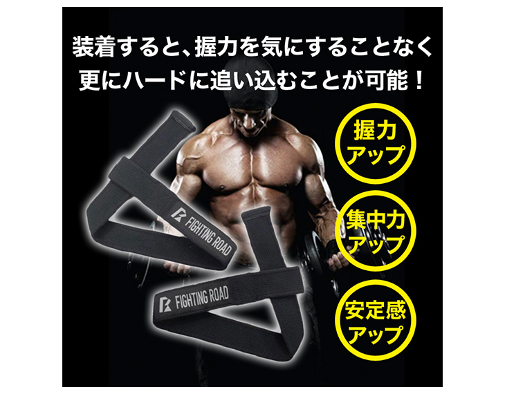 ファイティングロード FIGHTING ROAD 【代引不可】リスト