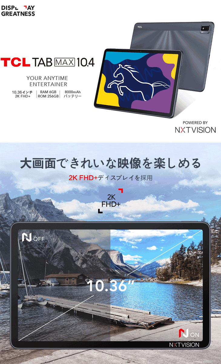 TCL 10 TABMAX 9296G タブレット ティーシーエル TCL ティーシーエル 10.36インチ TABMAX 10.4 9296Q : NEXT