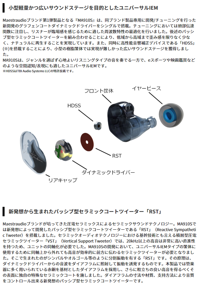 Maestraudio マエストローディオ OTA-MA910S-BLU ガーラルブルー