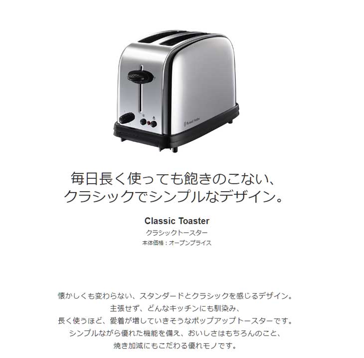 新品未使用 Russell Hobbs  13766JP Amazon.co.jp : 大石アンドアソシエイツ ラッセルホブス