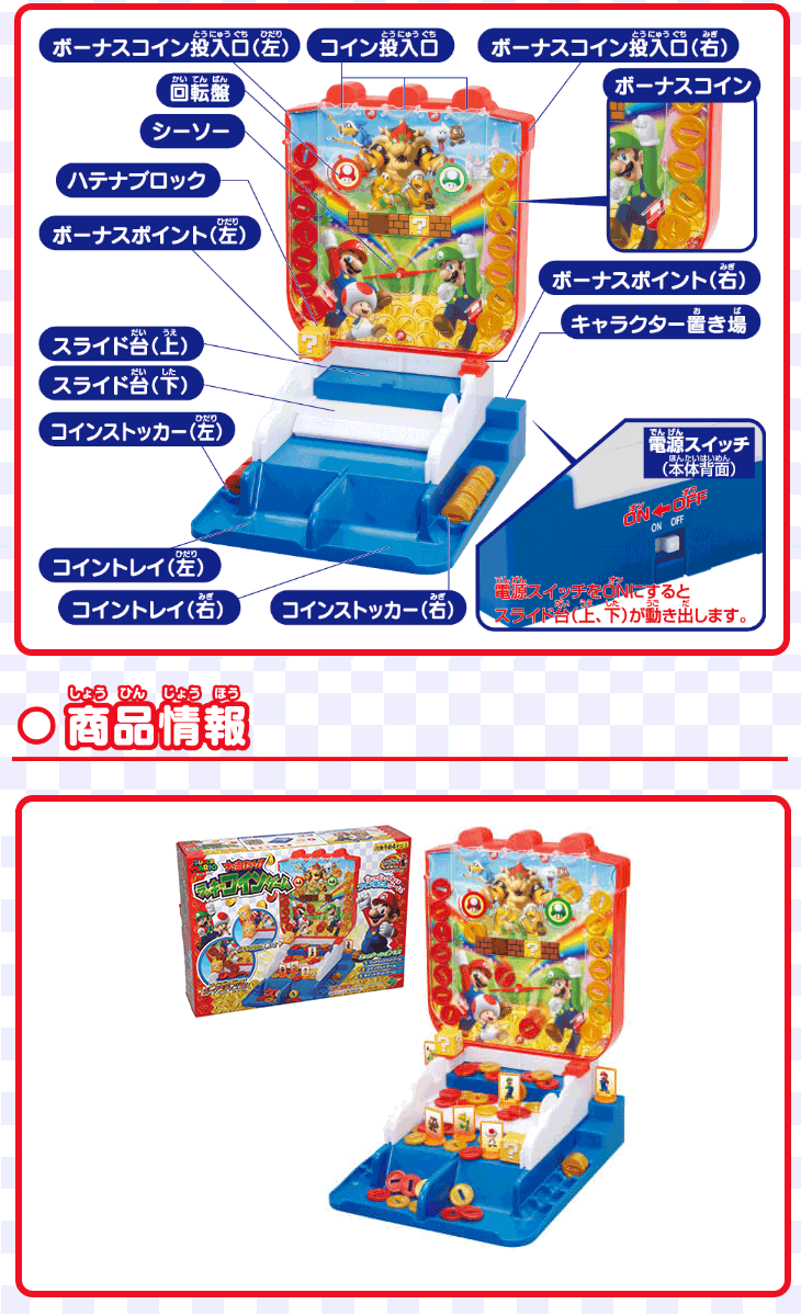 EPOCH エポック社 スーパーマリオ 大当たりラッキーコインゲーム : NEXT! - 通販 - Yahoo!ショッピング