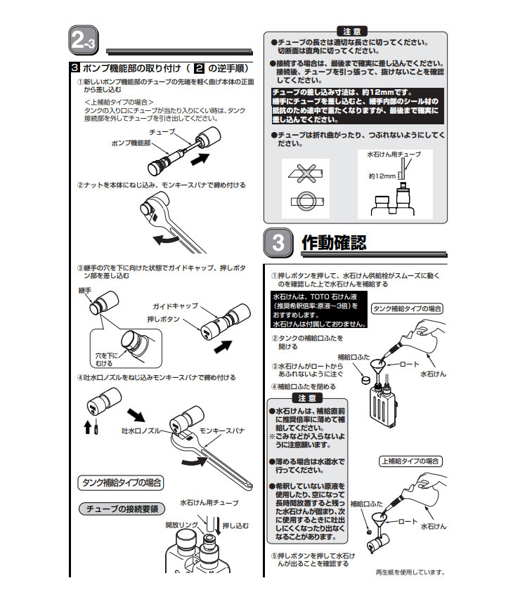 TOTO トートー 水石けん供給栓 THJ19 : NEXT! - 通販 - Yahoo