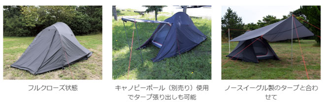 ソロキャンドームテント | 商品情報 | ノースイーグル