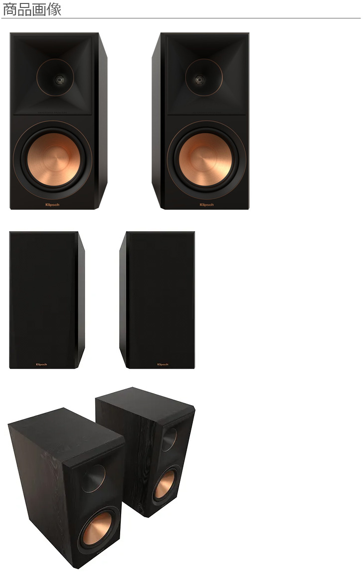 Klipsch クリプシュ RP-600M II ブックシェルフスピーカー(ペア