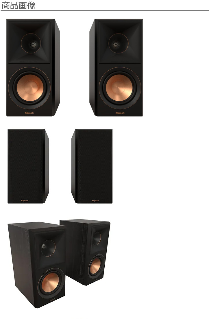 Klipsch クリプシュ RP-500M II ブックシェルフスピーカー（ペア