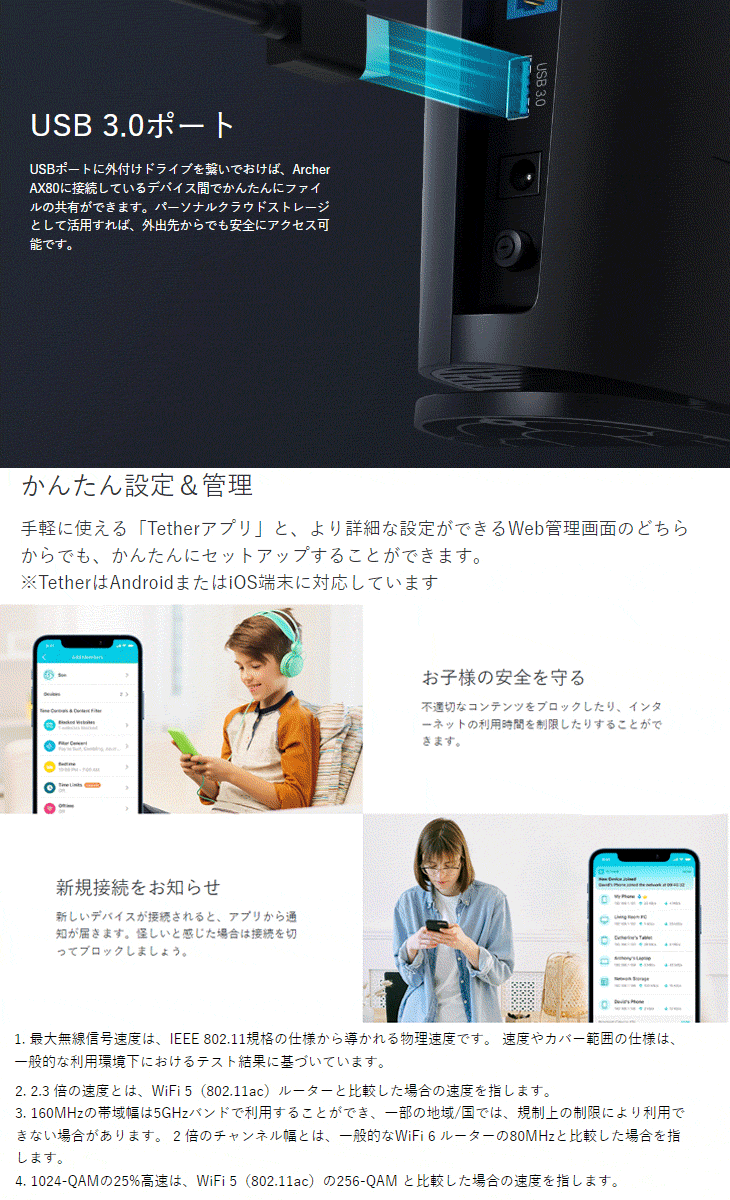 TP-Link ティーピーリンク Wi-Fi 6対応 無線LANルーター 4804+1148Mbps AX6000 メッシュWiFi IPoE  Archer AX80(JP) : NEXT! - 通販 - Yahoo!ショッピング
