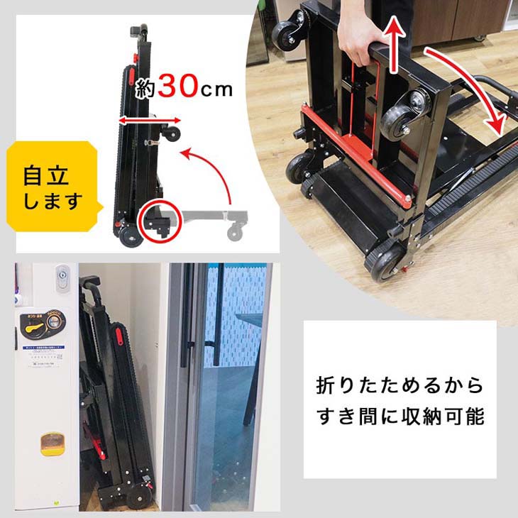 THANKO サンコー 折り畳み電動階段のぼれる台車 最大積載量150kg ELEFLDSBK : 4580060595303 : NEXT! -  通販 - Yahoo!ショッピング