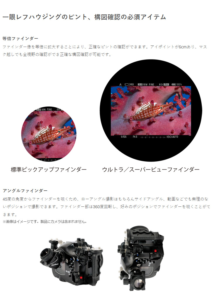 Fisheye フィッシュアイ 21402 NA ウルトラビューファインダー45 ×0.8