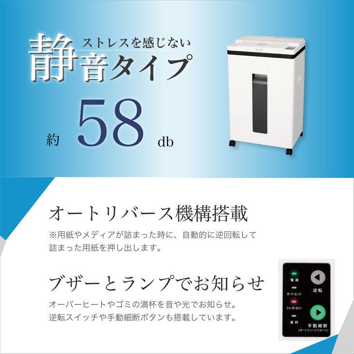 Asmix/アスミックス マイクロカットオートフィードシュレッダー S78MF