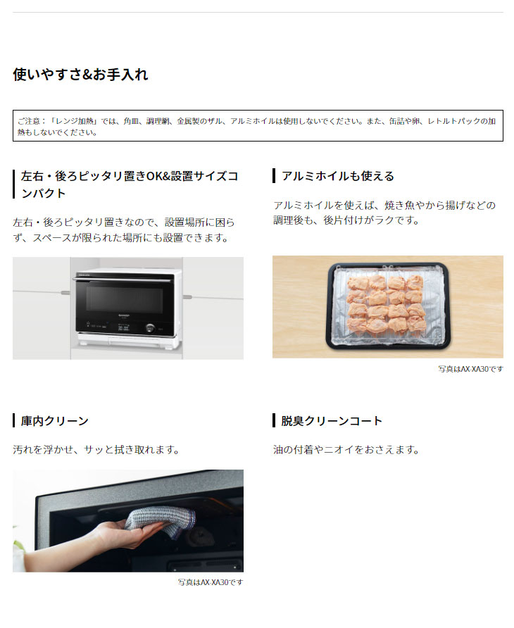 SHARP（シャープ） AX-UA30-W(ホワイト系) ウォーターオーブン