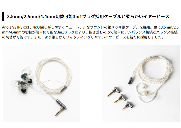 qdc anole V3ll-S 美品 Amazon.co.jp: qdc Anole V3 II-S [3BAマルチドライバー搭載イヤホン
