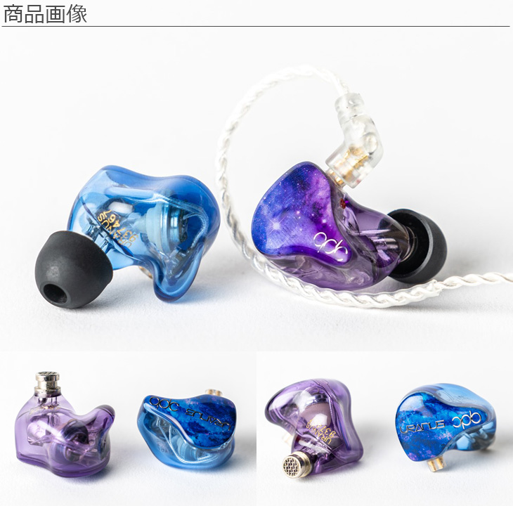 qdc キューディーシー QDC-HYBRID-URANUS-S Hybrid Uranus-S