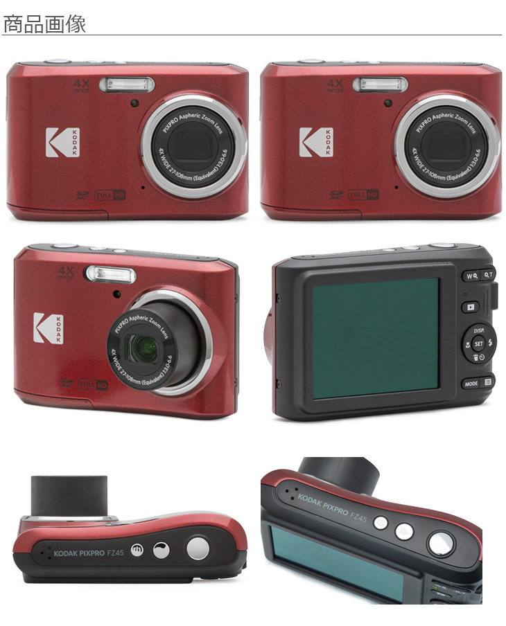 Kodak（コダック） PIXPRO FZ45RD レッド コンパクトデジタルカメラ