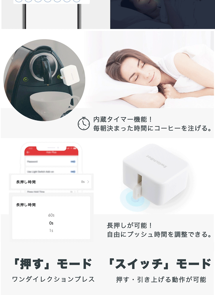 SwitchBot スイッチボット 【4台同時購入セット】スイッチボット