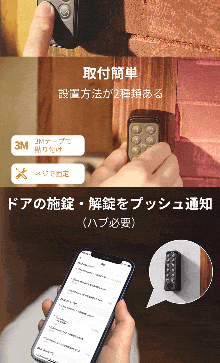 switchbot 指紋認証パッドW2500020-GH SwitchBot 指紋認証パッド W2500020-GH 返品種別A : Joshin web