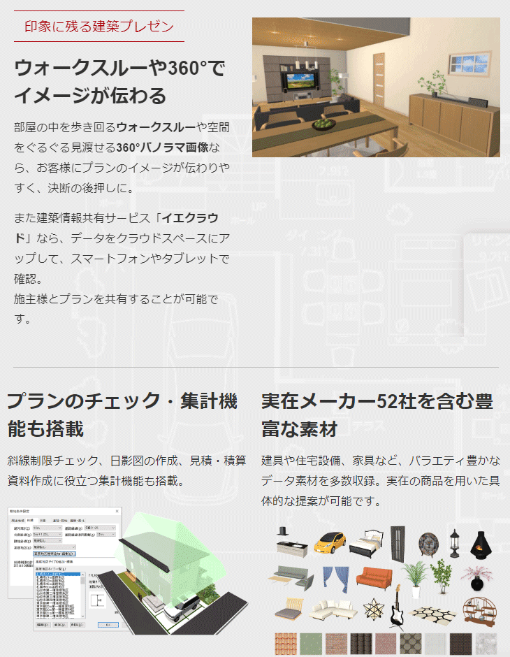 メガソフト 3DマイホームデザイナーPRO10 オフィシャルガイドブック付