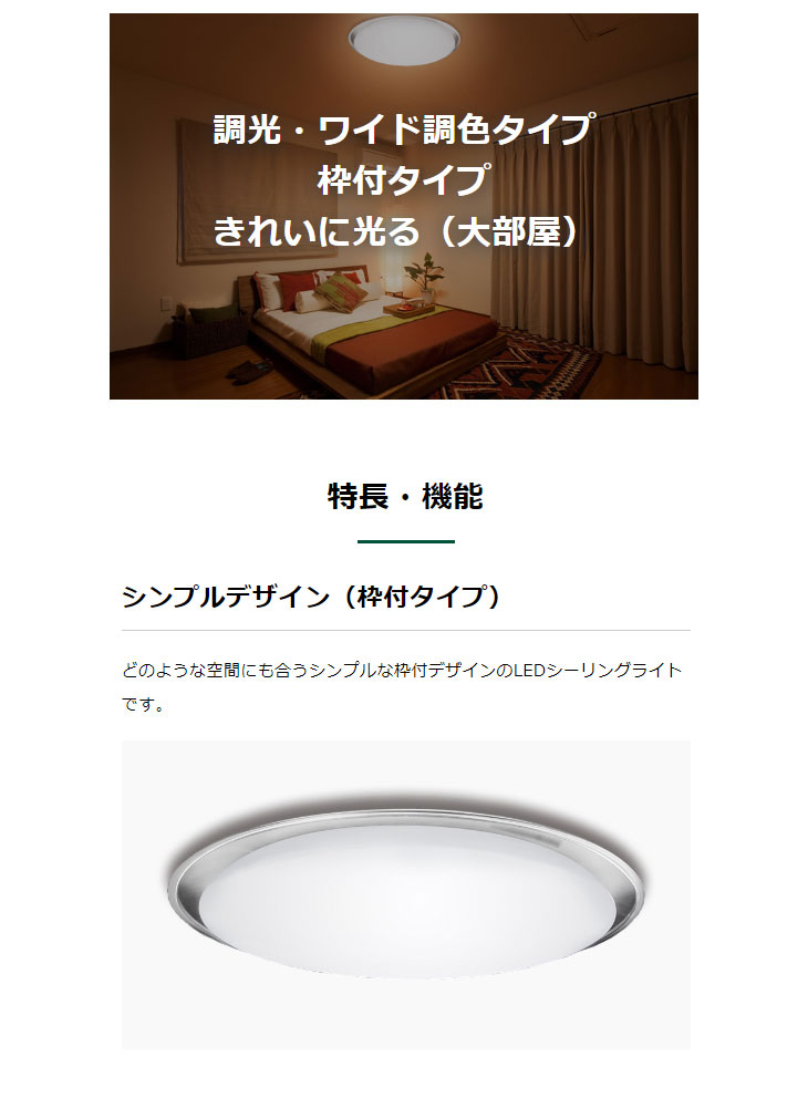 TOSHIBA（東芝） 【大型商品】NLEH20023B-LC LEDシーリングライト