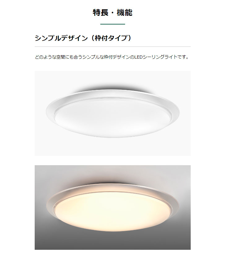 TOSHIBA（東芝） NLEH08031D-LC LEDシーリングライト(昼光色〜電球色