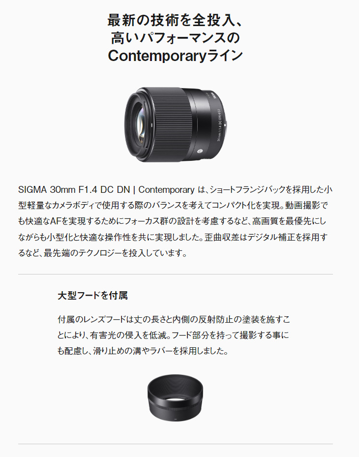 SIGMA シグマ 【納期未定】30mm F1.4 DC DN Contemporary ニコン Z