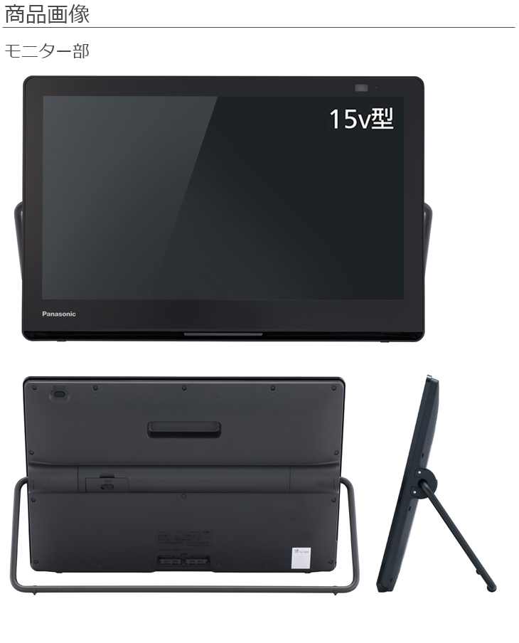 Panasonic（パナソニック） UN-15L12H 15V型 ポータブル地上・BS・110
