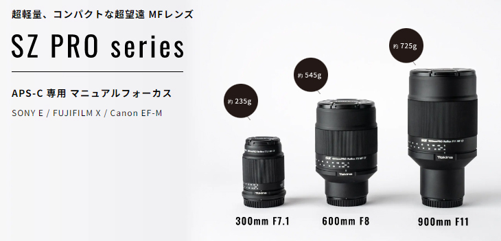 TOKINA トキナー SZ 300mm PRO Reflex F7.1 MF CF キヤノンEF-M