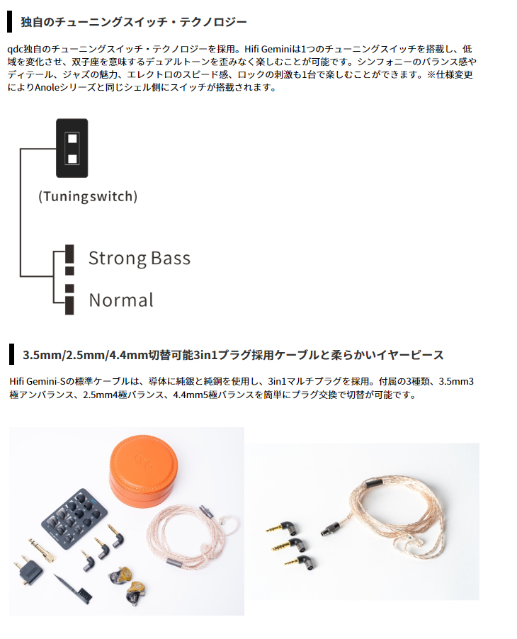 qdc キューディーシー QDC-HIFI-GEMINI-S Hifi Gemini-S ユニバーサル