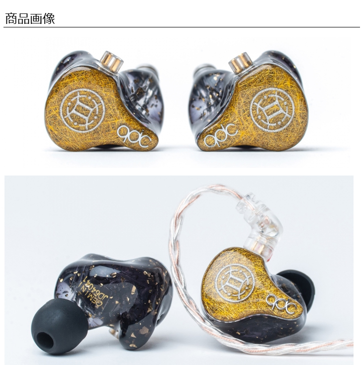 qdc キューディーシー QDC-HIFI-GEMINI-S Hifi Gemini-S ユニバーサル