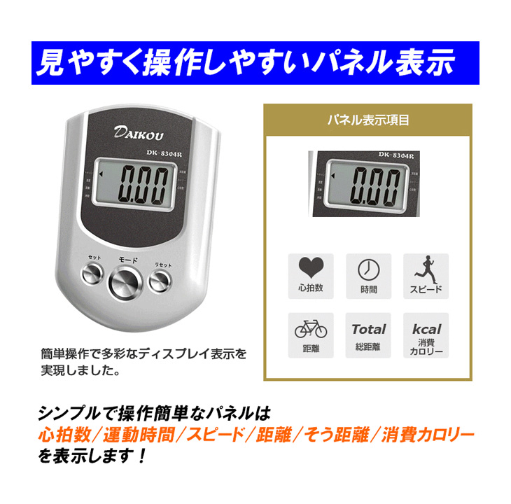 DAIKOU/大広 【代引不可】【家庭用】低床リカンベントバイク DK-8304R