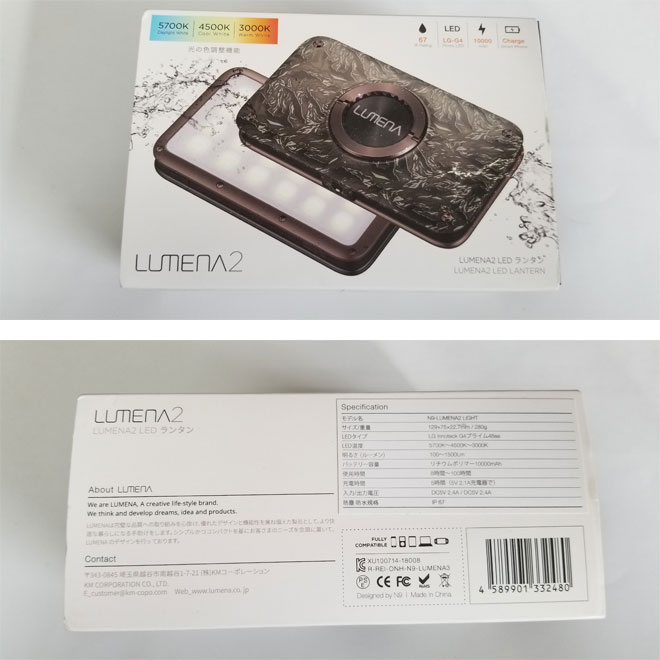 ルーメナー LUMENA LUMENA2 ツー 【迷彩グリーン】LUMENA2KG