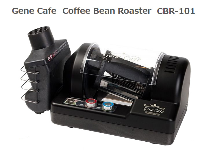 GeneCafe ジェネカフェ CBR-101 コーヒービーンロースター 黒 GeneCafe ジェネカフェ CBR-101 コーヒービーンロースター 黒
