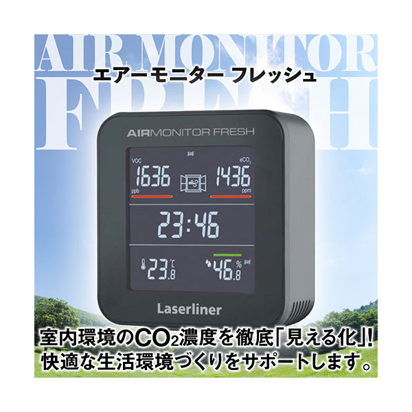 LASERLINER レーザーライナー 室内空気室モニター エアーモニター