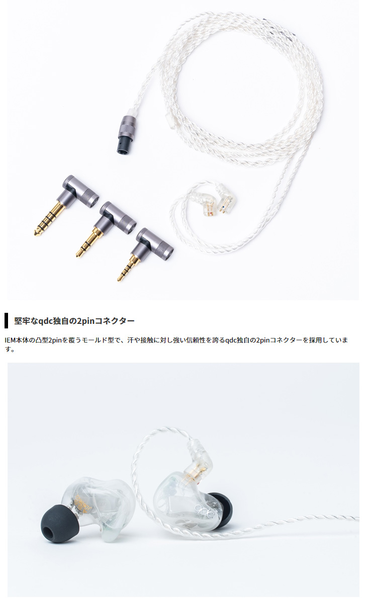 qdc キューディーシー 【12月中旬以降】QDC-STUDIO-4SS Studio 4SS