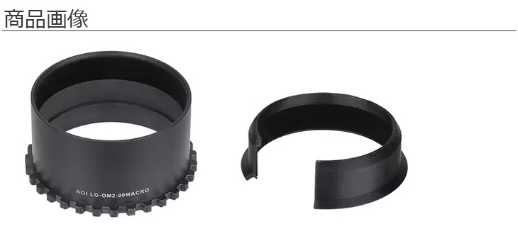 ［即購入OK］Aoi出品 AOI エーオーアイ 21509 AOI-LG-OM2-90MACROレンズギア : NEXT! - 通販