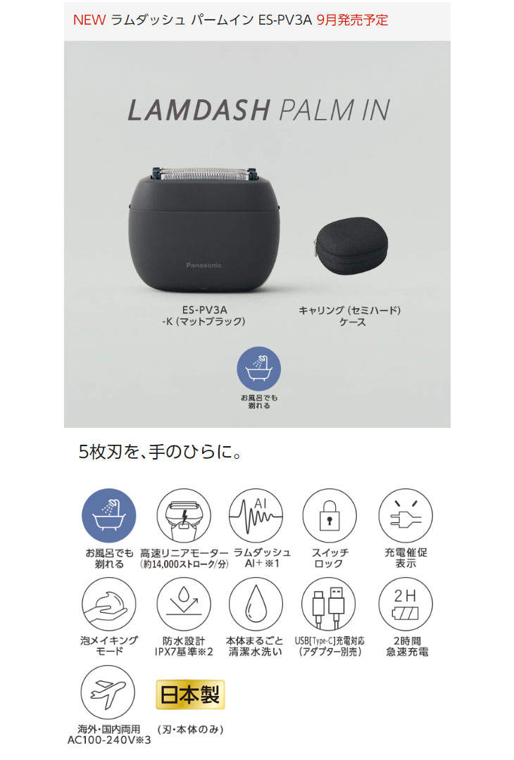 脱毛・除毛 ES-PV3A-K パナソニック ES-EY8A-P 脱毛器 ソイエ ピンク ESEY8AP : ヤマダデンキ
