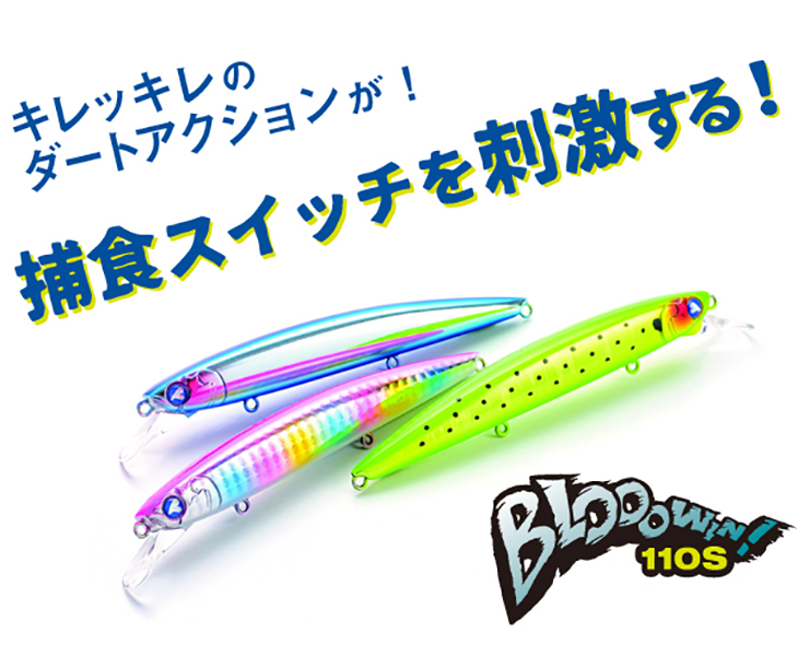 BlueBlue/ブルーブルー ブローウィン110S 110mm/14g #01 ブルーブルー