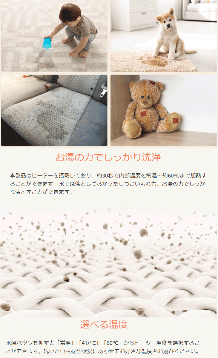 FFF SMART LIFE CONNECTED 掃除機 布製品 加熱式カーペットクリーナー