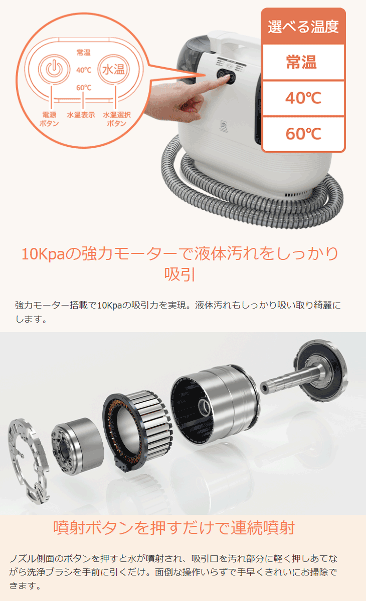 FFF SMART LIFE CONNECTED 掃除機 布製品 加熱式カーペットクリーナー