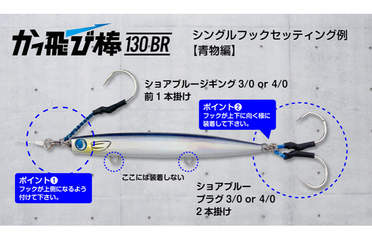 JUMPRIZE/ジャンプライズ 2026カラーリニューアル かっ飛び棒130BR