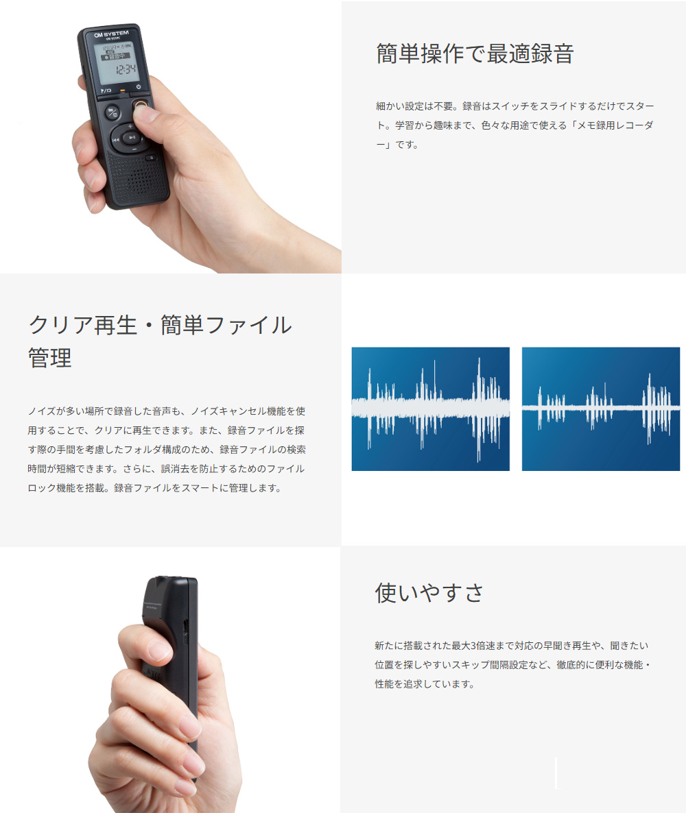 オリンパス（OLYMPUS） OM SYSTEM オーエムシステム VN-551PC IC