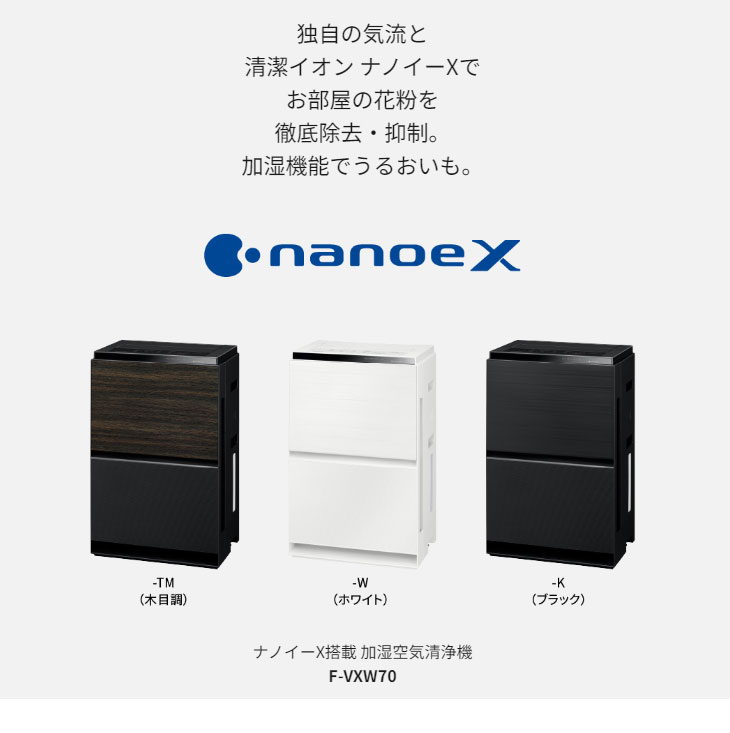 Panasonic（パナソニック） 【正規店】Panasonic F-VXW70-W(ホワイト