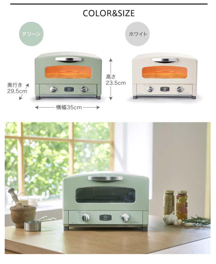 ALADDIN アラジン AET-GS13C(W)トースター(2枚焼き)＋プレート+パンスライサー+ホットサンド+バターナイフ+ラック ALADDIN アラジン AET-GS13C(W)トースター(2枚焼き)＋プレート+パン