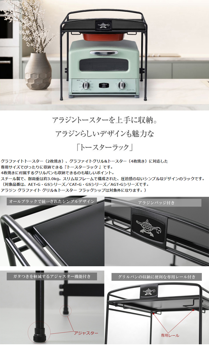 ALADDIN アラジン AET-GS13C(W)トースター(2枚焼き)＋プレート+パン