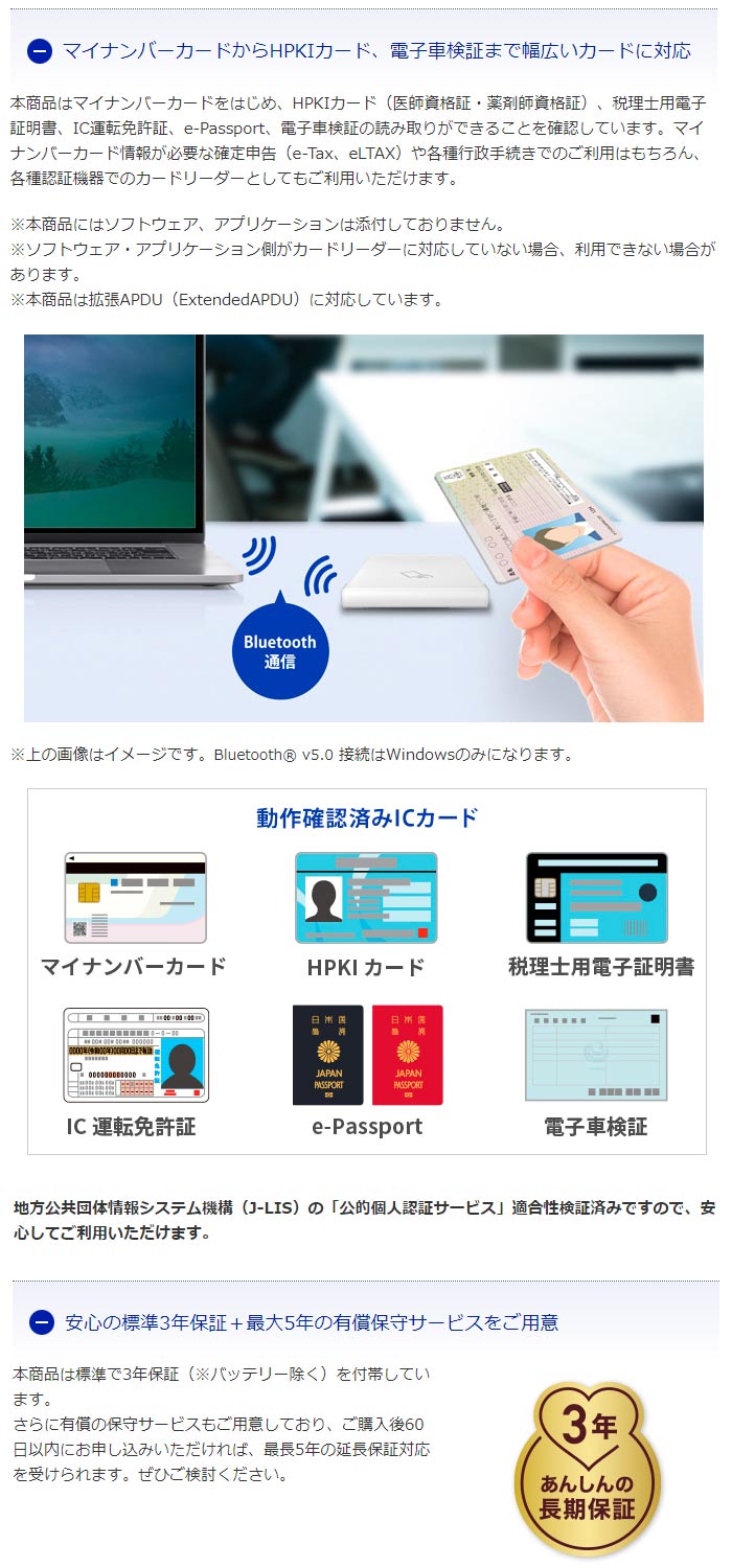 I-O DATA I・O アイ・オー・データ Bluetooth v5.0対応 非接触