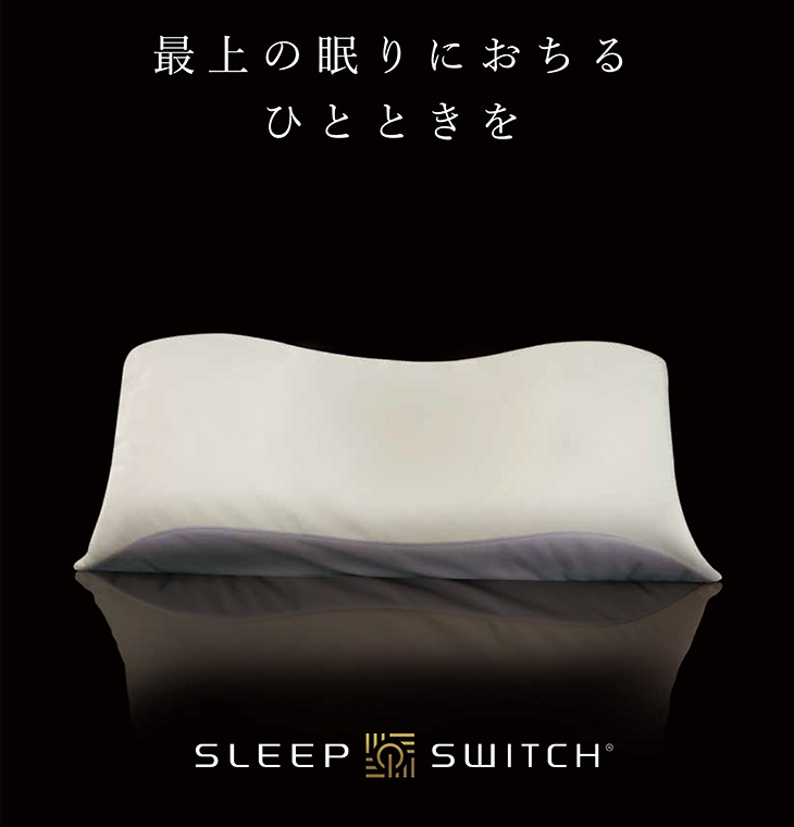 SLEEP SWITCH＞ ザ・オリジナルピロー : NEXT! - 通販 - Yahoo
