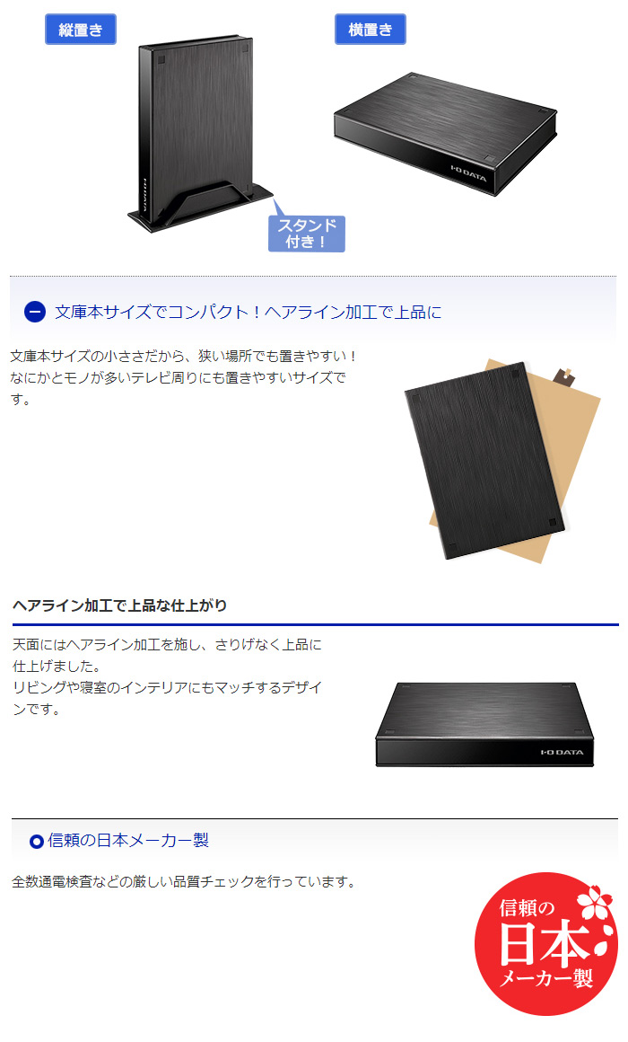 I-O DATA（アイ・オー・データ機器） I・O DATA アイ・オー・データ