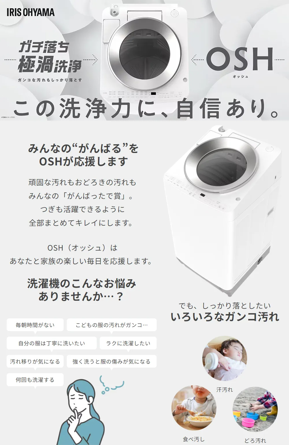 5年間延長保証込】IRIS OHYAMA アイリスオーヤマ 洗濯機 8kg 縦型 全